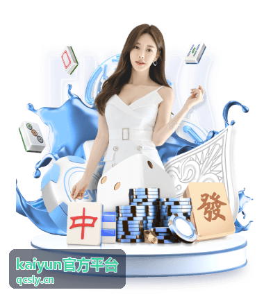kaiyun官方平台月度排行争霸活动